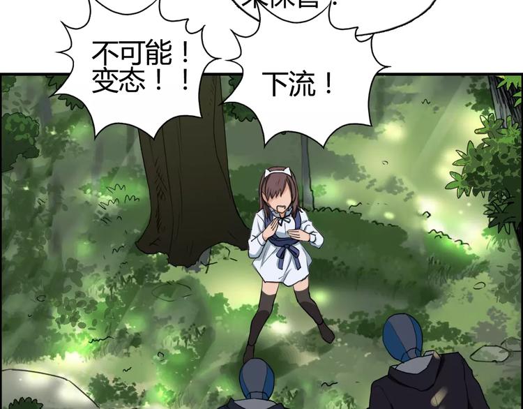 超能立方韩漫全集-第54话 求救无删减无遮挡章节图片 