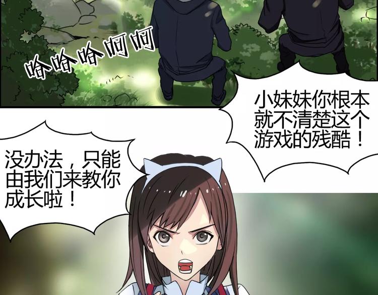 超能立方韩漫全集-第54话 求救无删减无遮挡章节图片 