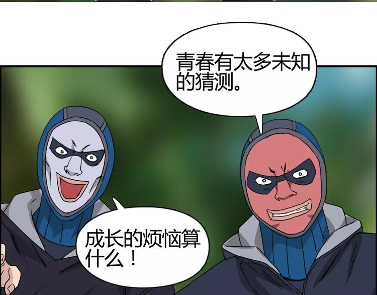 超能立方韩漫全集-第54话 求救无删减无遮挡章节图片 