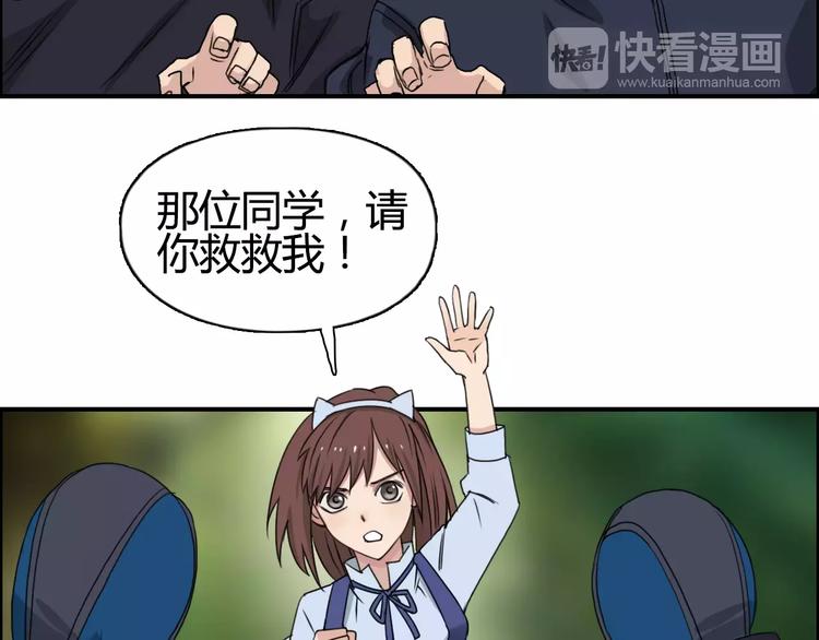 超能立方韩漫全集-第54话 求救无删减无遮挡章节图片 