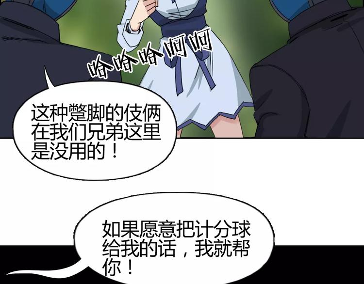 超能立方韩漫全集-第54话 求救无删减无遮挡章节图片 