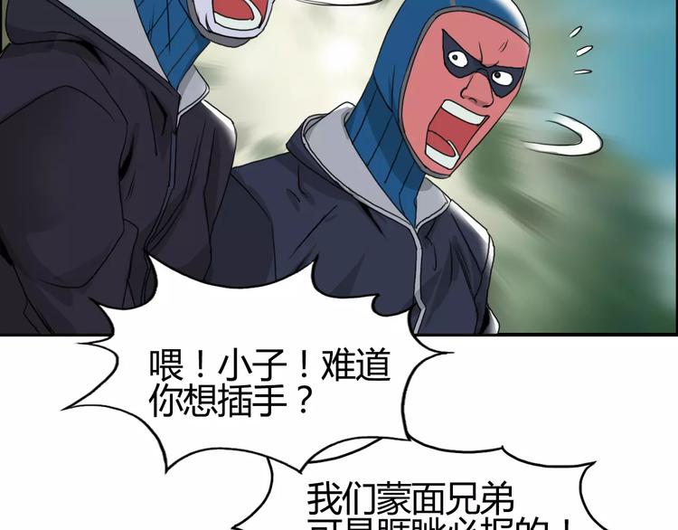 超能立方韩漫全集-第54话 求救无删减无遮挡章节图片 