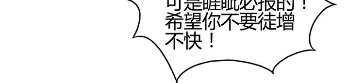超能立方韩漫全集-第54话 求救无删减无遮挡章节图片 