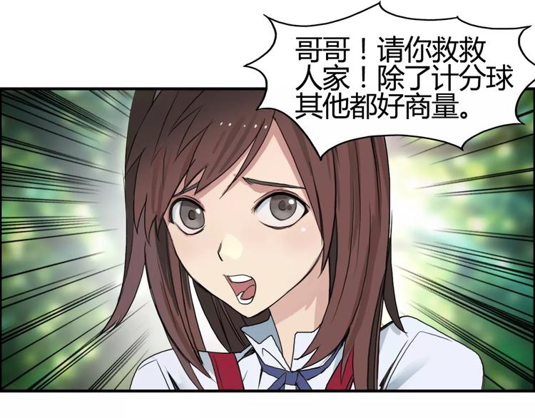 超能立方韩漫全集-第54话 求救无删减无遮挡章节图片 