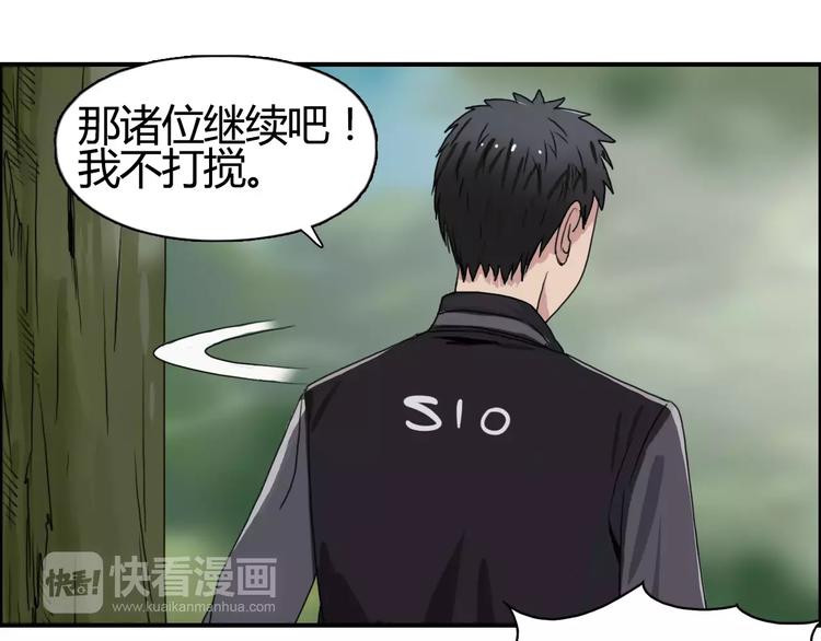 超能立方韩漫全集-第54话 求救无删减无遮挡章节图片 