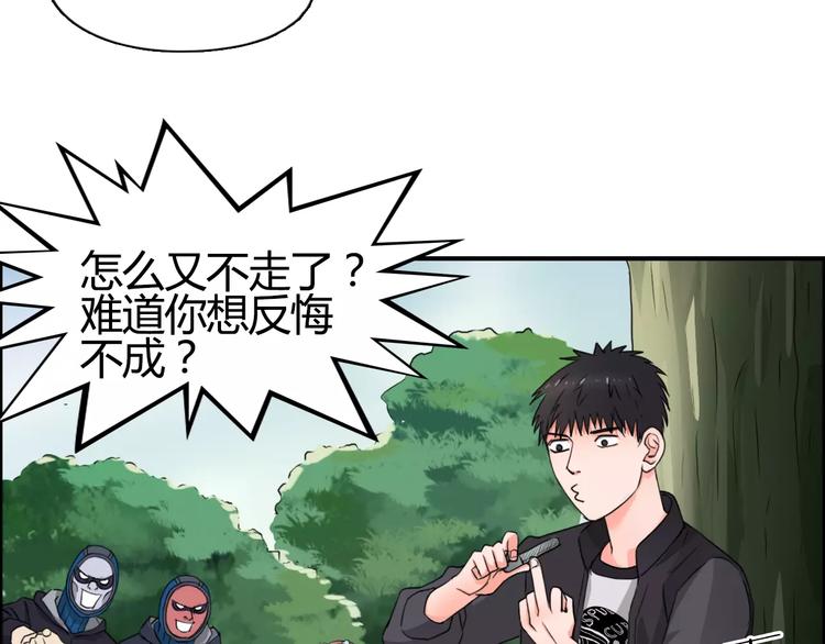 超能立方韩漫全集-第54话 求救无删减无遮挡章节图片 