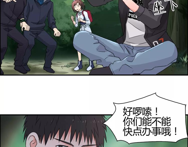 超能立方韩漫全集-第54话 求救无删减无遮挡章节图片 