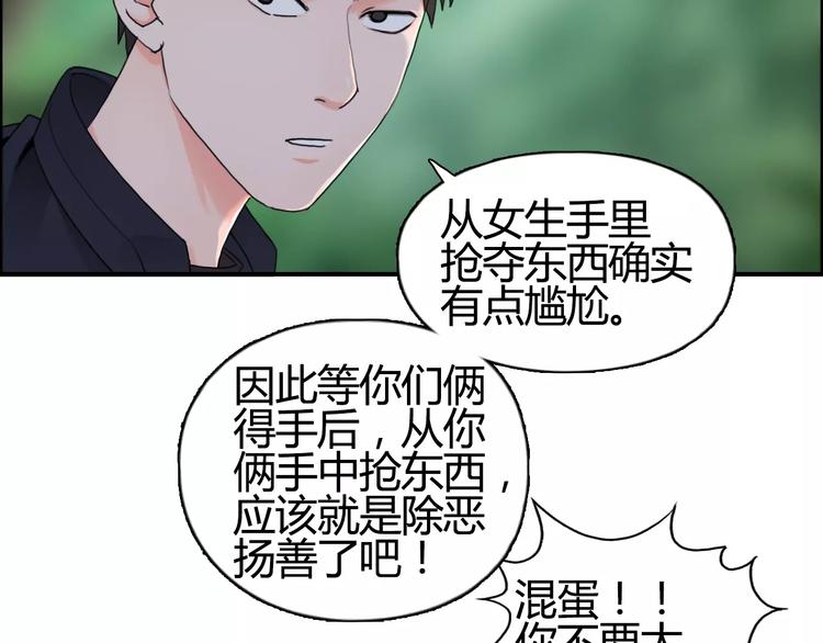 超能立方韩漫全集-第54话 求救无删减无遮挡章节图片 