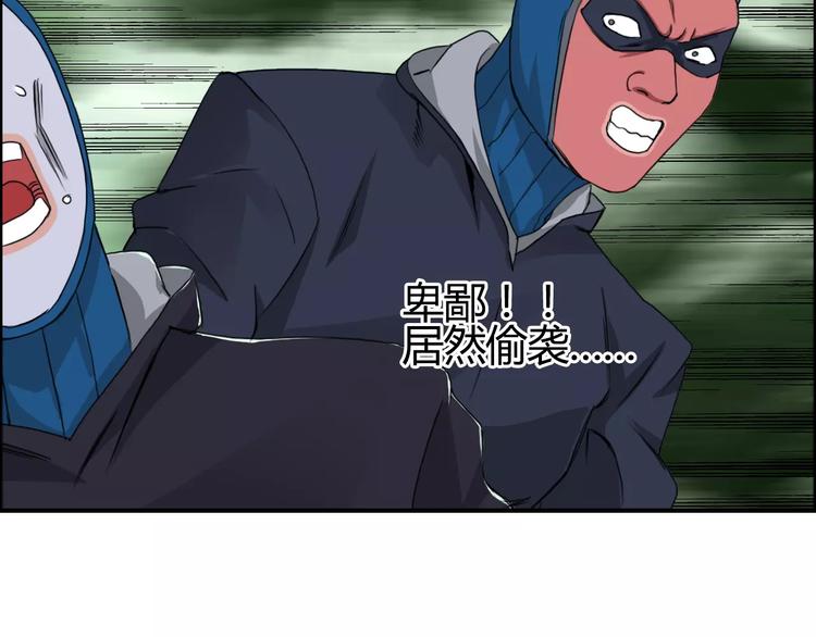 超能立方韩漫全集-第54话 求救无删减无遮挡章节图片 