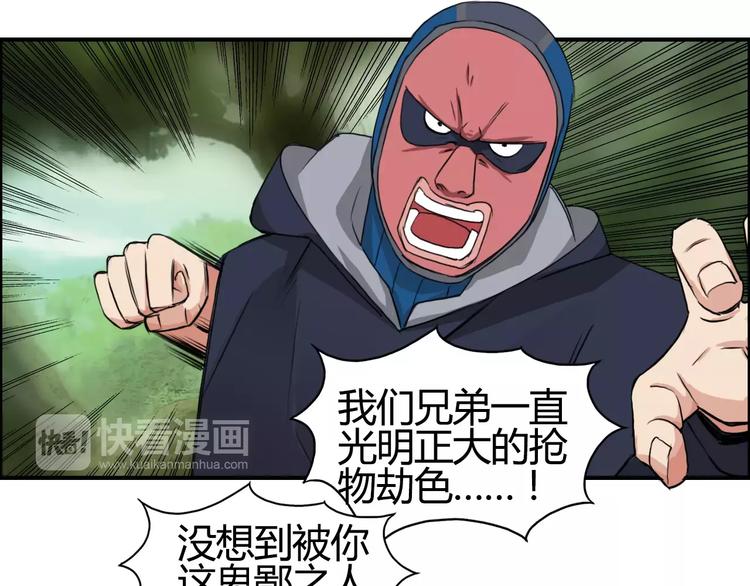 超能立方韩漫全集-第54话 求救无删减无遮挡章节图片 