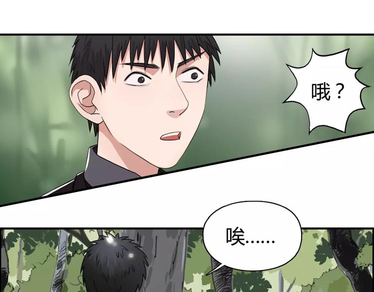 超能立方韩漫全集-第54话 求救无删减无遮挡章节图片 