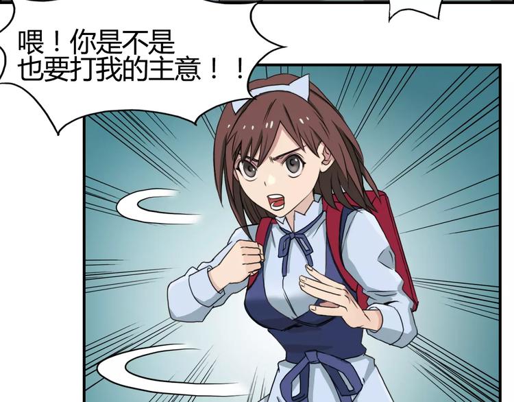 超能立方韩漫全集-第54话 求救无删减无遮挡章节图片 