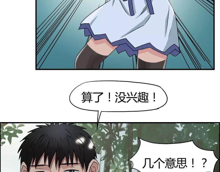 超能立方韩漫全集-第54话 求救无删减无遮挡章节图片 