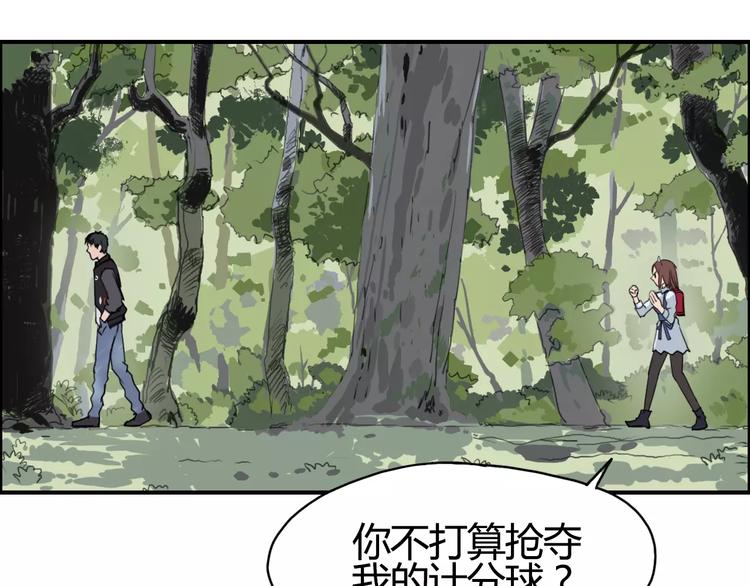 超能立方韩漫全集-第54话 求救无删减无遮挡章节图片 