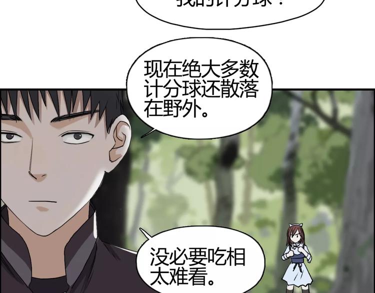 超能立方韩漫全集-第54话 求救无删减无遮挡章节图片 