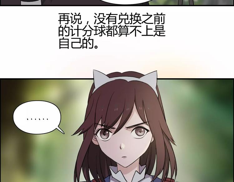 超能立方韩漫全集-第54话 求救无删减无遮挡章节图片 