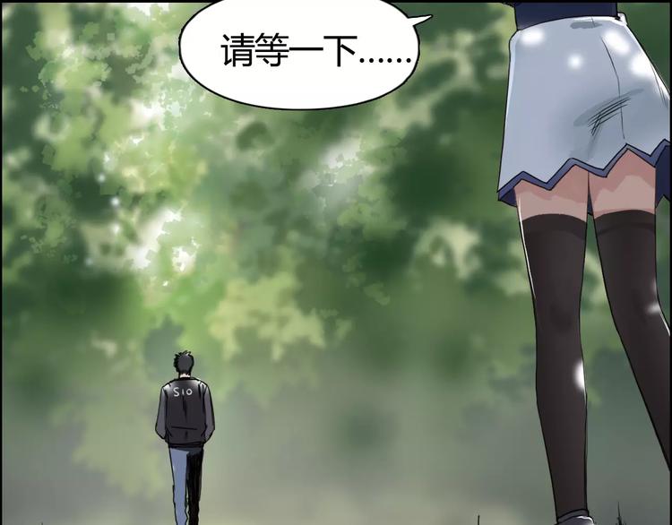 超能立方韩漫全集-第54话 求救无删减无遮挡章节图片 