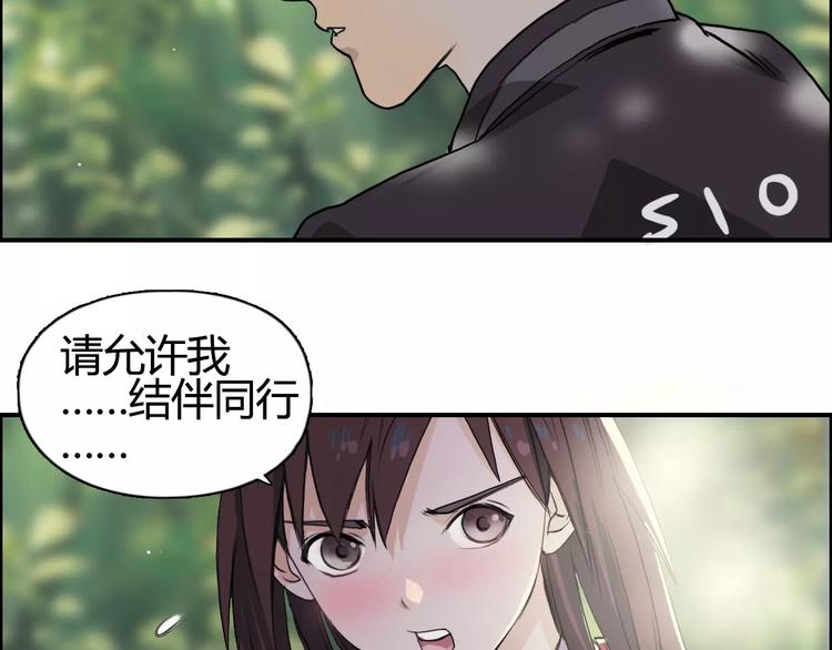 超能立方韩漫全集-第54话 求救无删减无遮挡章节图片 