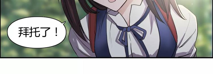 超能立方韩漫全集-第54话 求救无删减无遮挡章节图片 