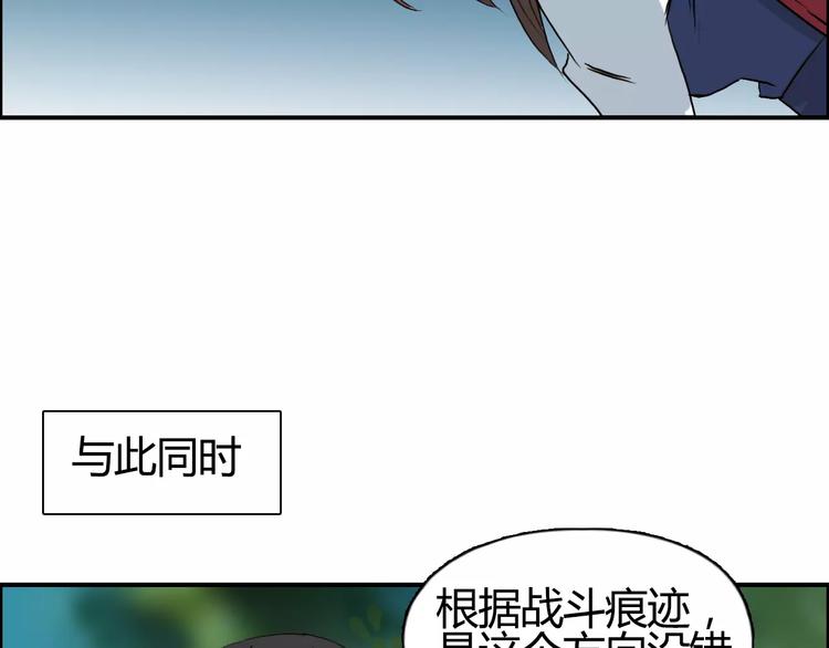 超能立方韩漫全集-第54话 求救无删减无遮挡章节图片 