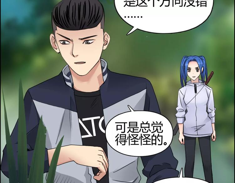 超能立方韩漫全集-第54话 求救无删减无遮挡章节图片 