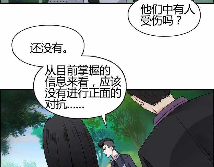 超能立方韩漫全集-第54话 求救无删减无遮挡章节图片 