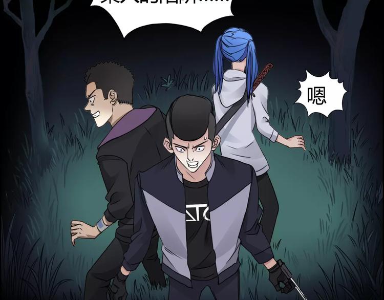 超能立方韩漫全集-第54话 求救无删减无遮挡章节图片 