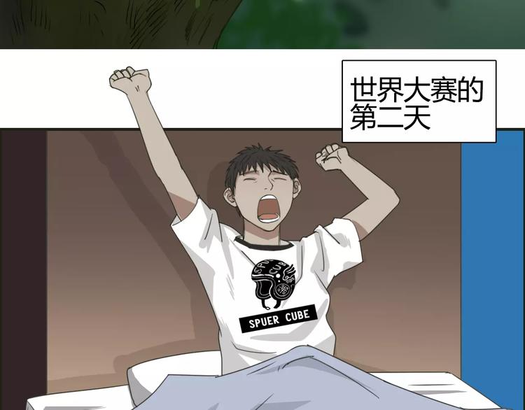 超能立方韩漫全集-第54话 求救无删减无遮挡章节图片 