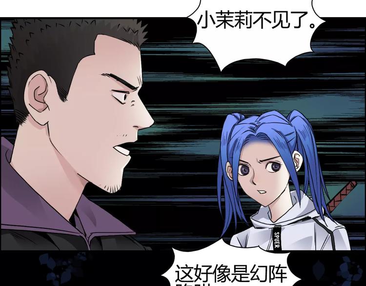 超能立方韩漫全集-第54话 求救无删减无遮挡章节图片 