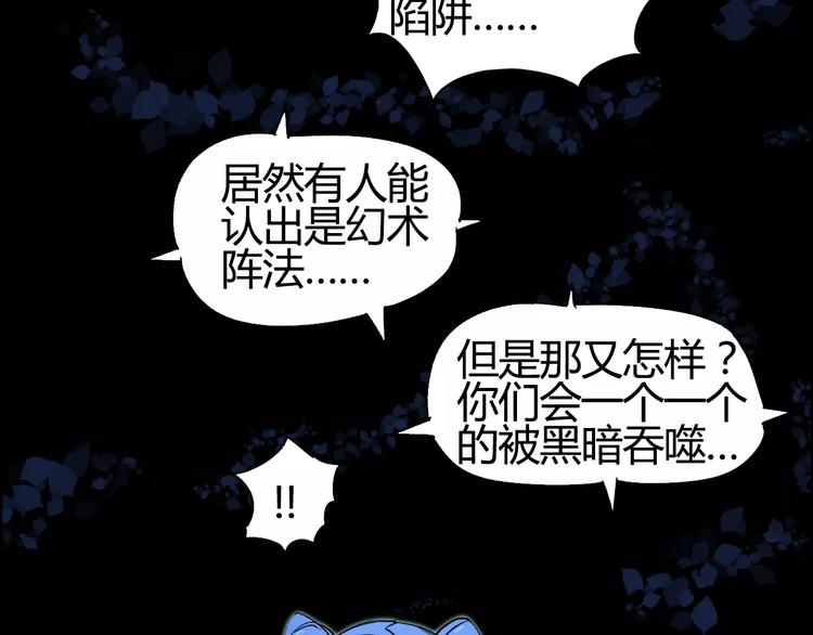 超能立方韩漫全集-第54话 求救无删减无遮挡章节图片 