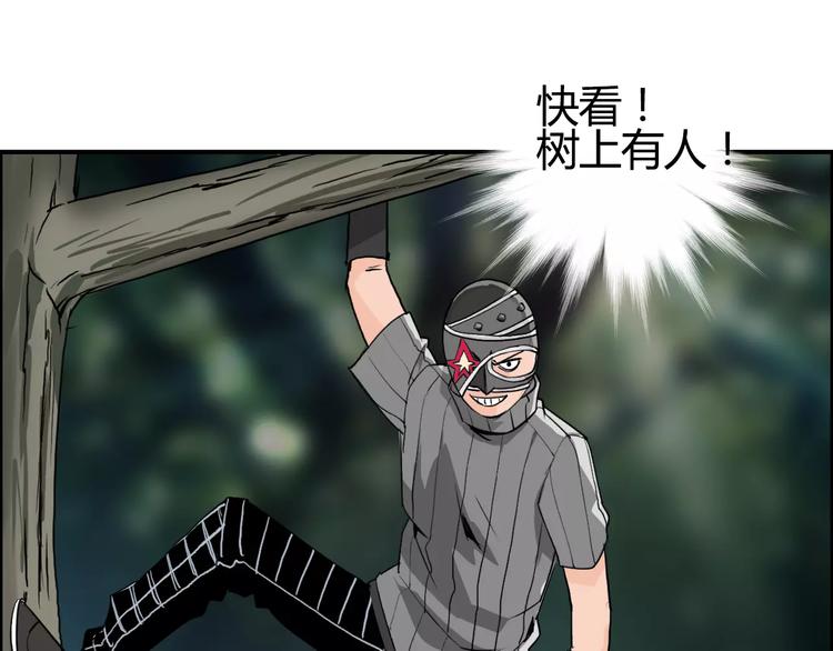 超能立方韩漫全集-第54话 求救无删减无遮挡章节图片 
