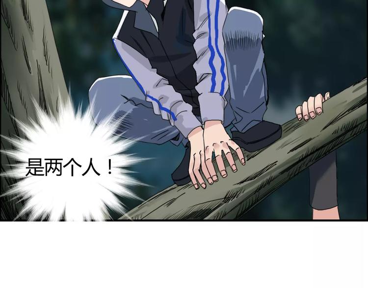 超能立方韩漫全集-第54话 求救无删减无遮挡章节图片 