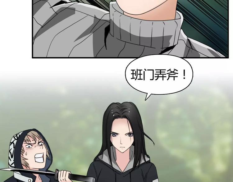 超能立方韩漫全集-第54话 求救无删减无遮挡章节图片 