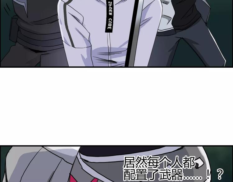超能立方韩漫全集-第54话 求救无删减无遮挡章节图片 