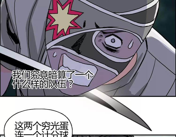 超能立方韩漫全集-第54话 求救无删减无遮挡章节图片 