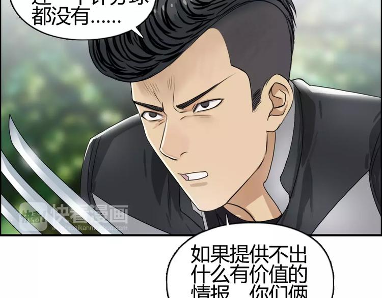 超能立方韩漫全集-第54话 求救无删减无遮挡章节图片 