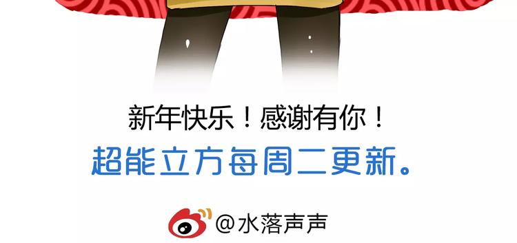 超能立方韩漫全集-第54话 求救无删减无遮挡章节图片 