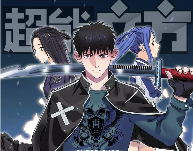 超能立方韩漫全集-第55话 反追捕无删减无遮挡章节图片 
