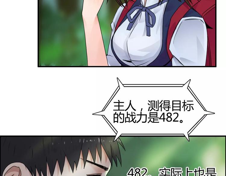 超能立方韩漫全集-第55话 反追捕无删减无遮挡章节图片 