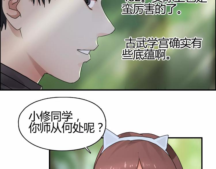超能立方韩漫全集-第55话 反追捕无删减无遮挡章节图片 