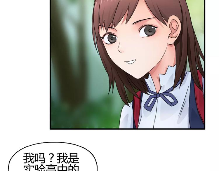超能立方韩漫全集-第55话 反追捕无删减无遮挡章节图片 