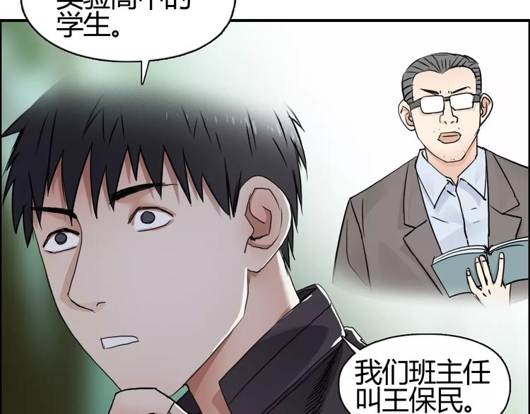 超能立方韩漫全集-第55话 反追捕无删减无遮挡章节图片 
