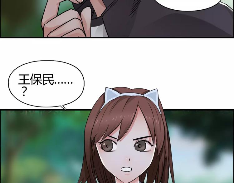 超能立方韩漫全集-第55话 反追捕无删减无遮挡章节图片 