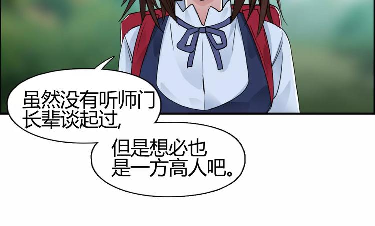 超能立方韩漫全集-第55话 反追捕无删减无遮挡章节图片 