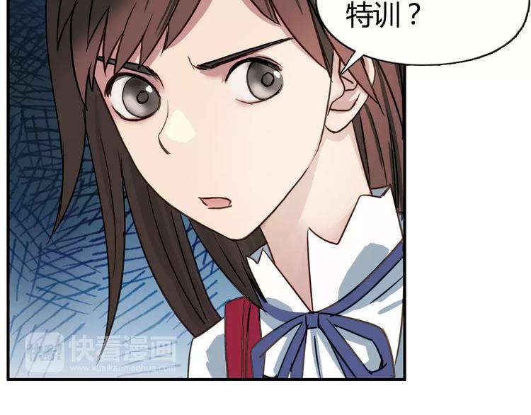 超能立方韩漫全集-第55话 反追捕无删减无遮挡章节图片 