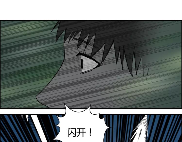 超能立方韩漫全集-第55话 反追捕无删减无遮挡章节图片 