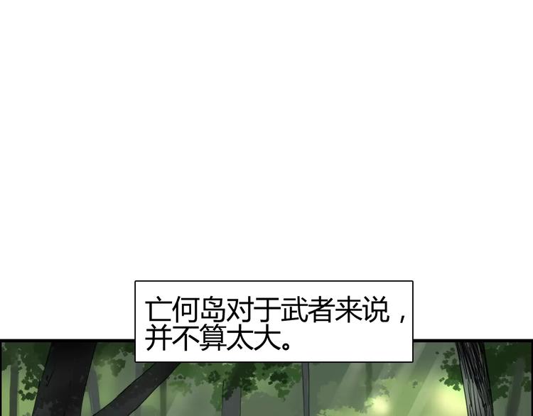 超能立方韩漫全集-第55话 反追捕无删减无遮挡章节图片 