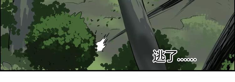 超能立方韩漫全集-第55话 反追捕无删减无遮挡章节图片 