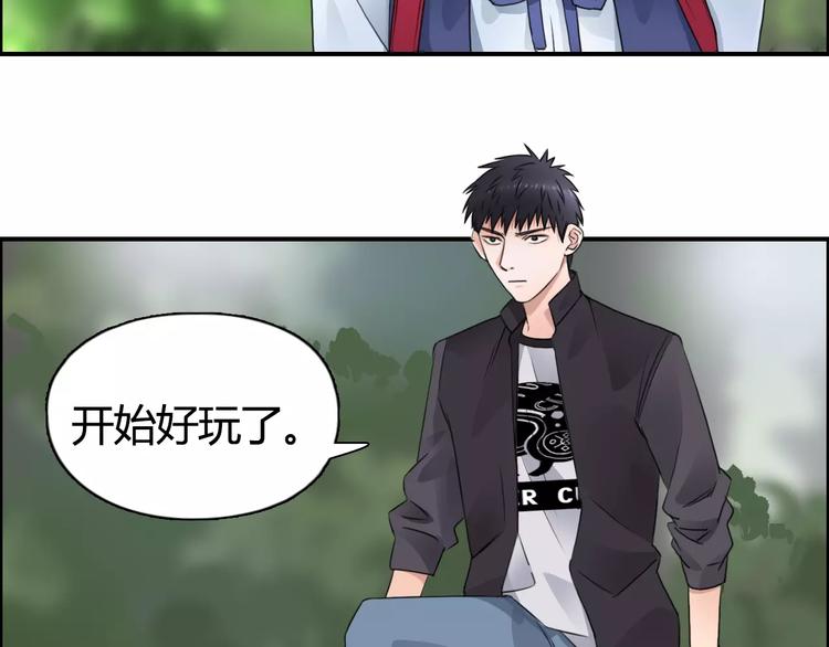 超能立方韩漫全集-第55话 反追捕无删减无遮挡章节图片 