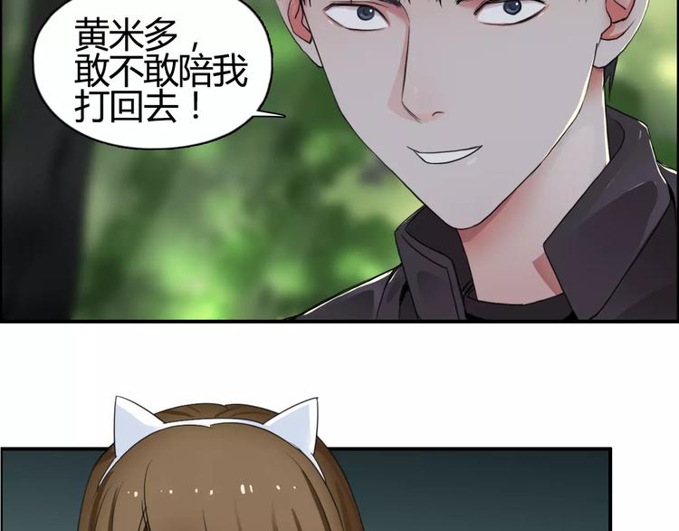 超能立方韩漫全集-第55话 反追捕无删减无遮挡章节图片 